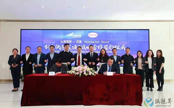 山鹰国际：与德国汉高达成战略合作 将共同开发创新纸包装项目