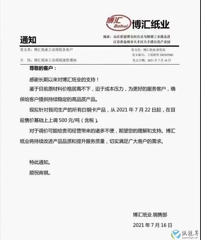 微信图片_20210716100754.jpg