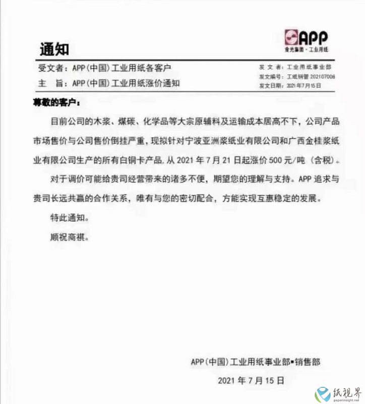 微信图片_20210716100750.jpg