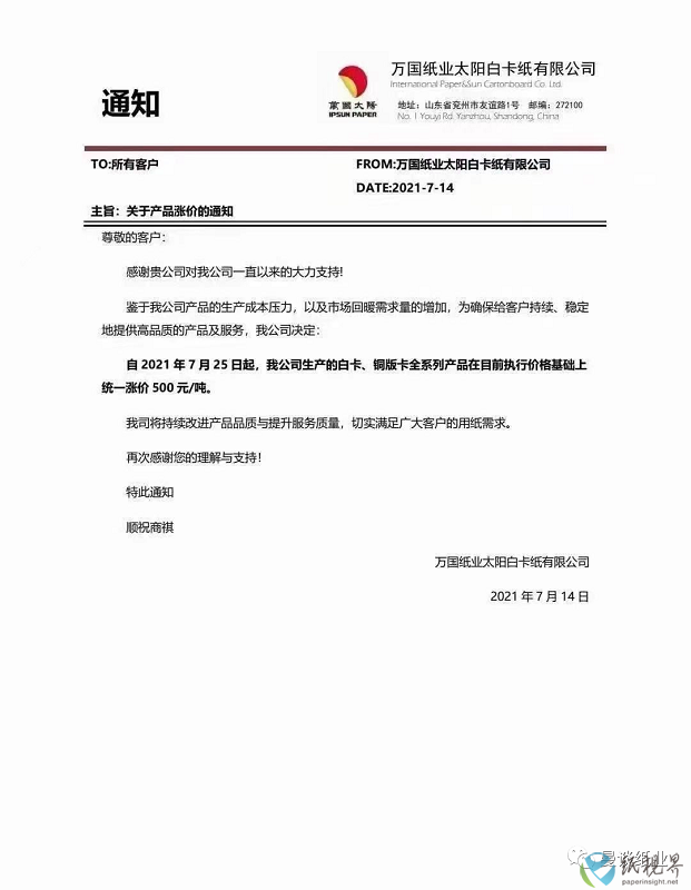 微信图片_20210716100800.png