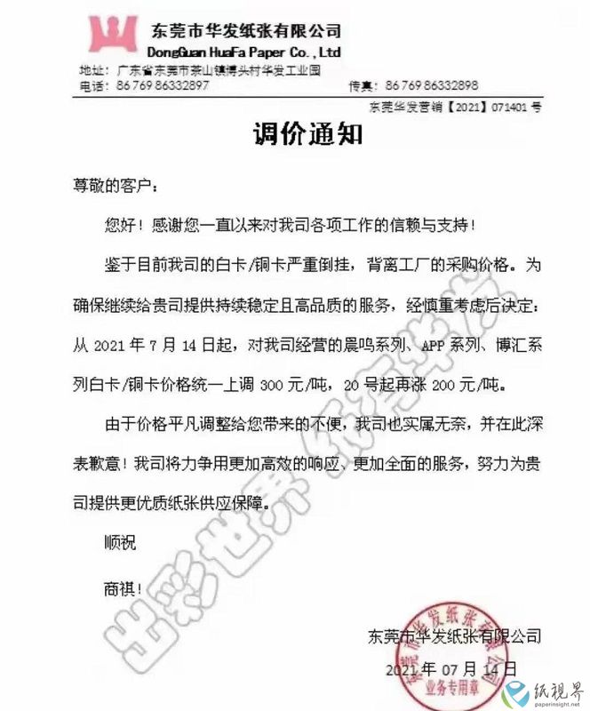 微信图片_20210716100831.jpg