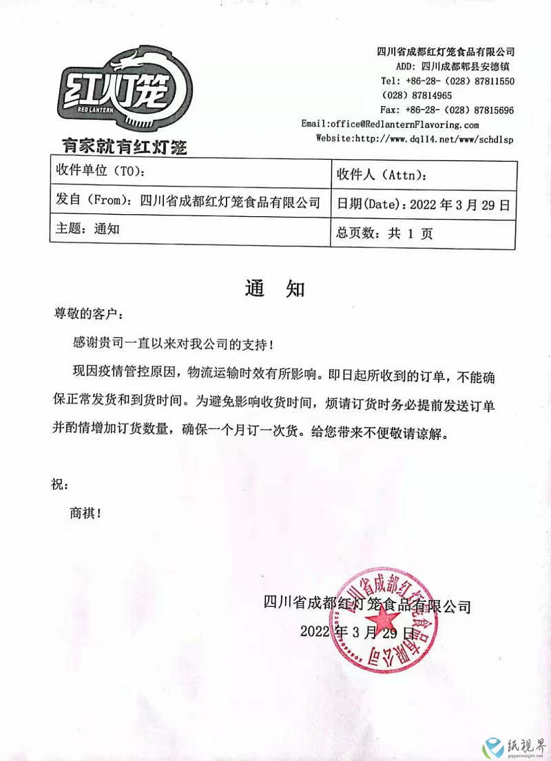 缺货3.png