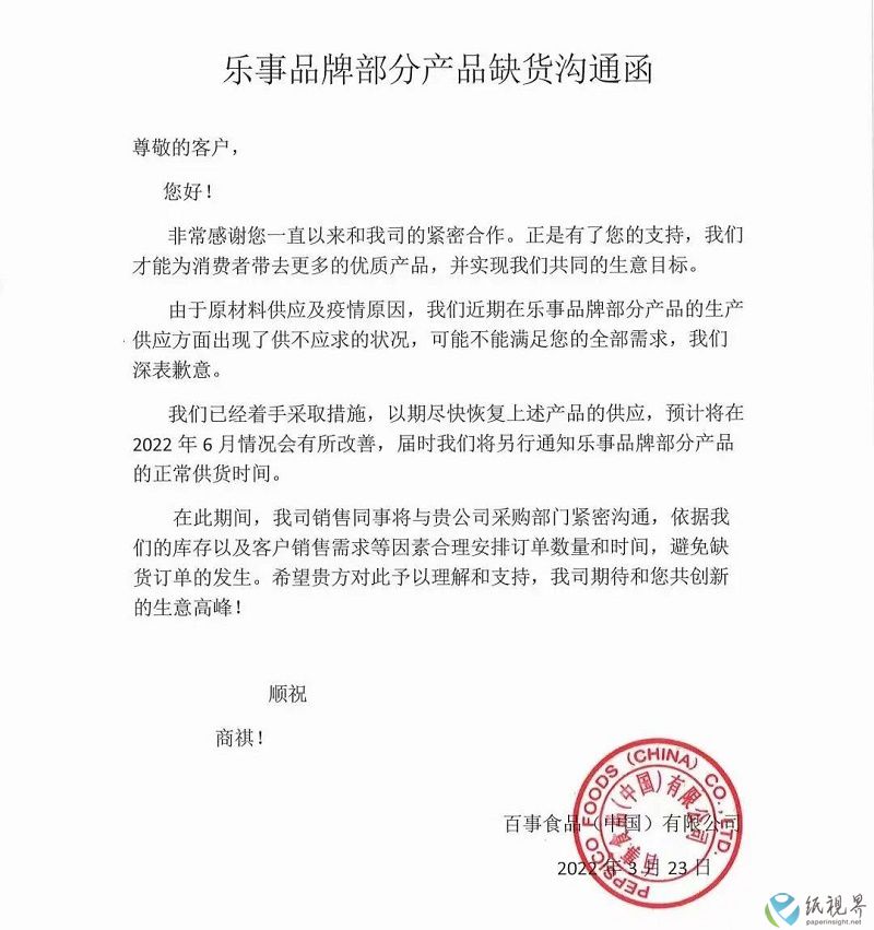 缺货2.jpg