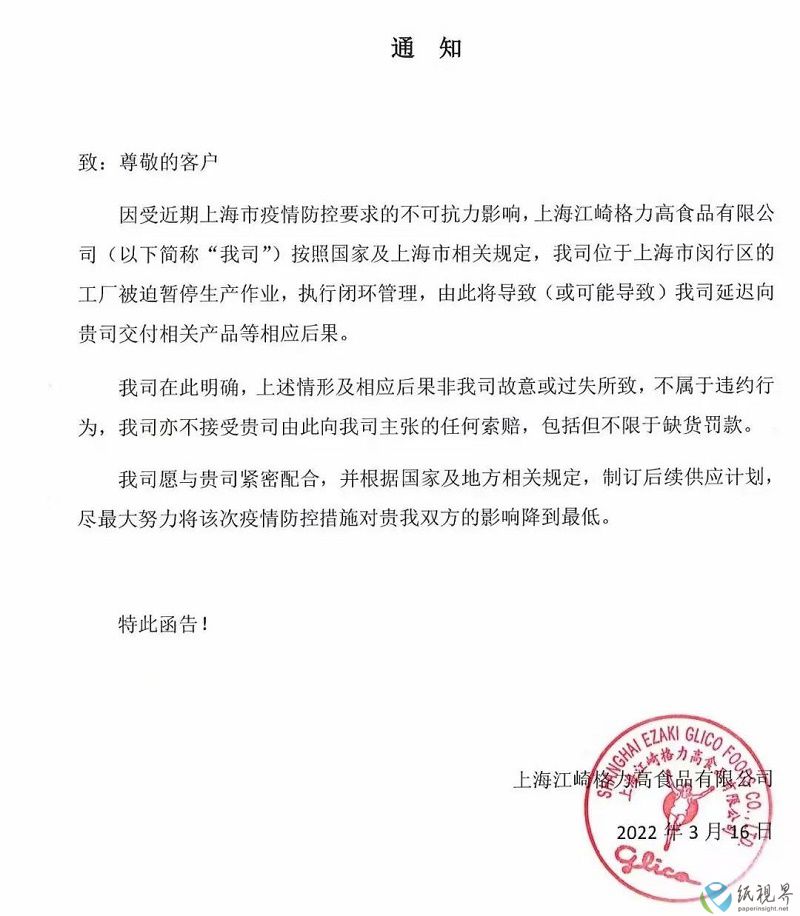 缺货1.jpg