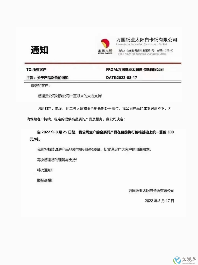 万国(1).png