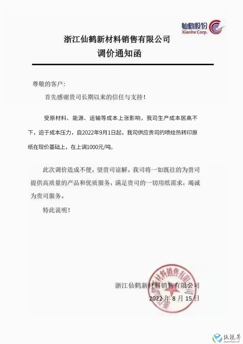 仙鹤(1).png