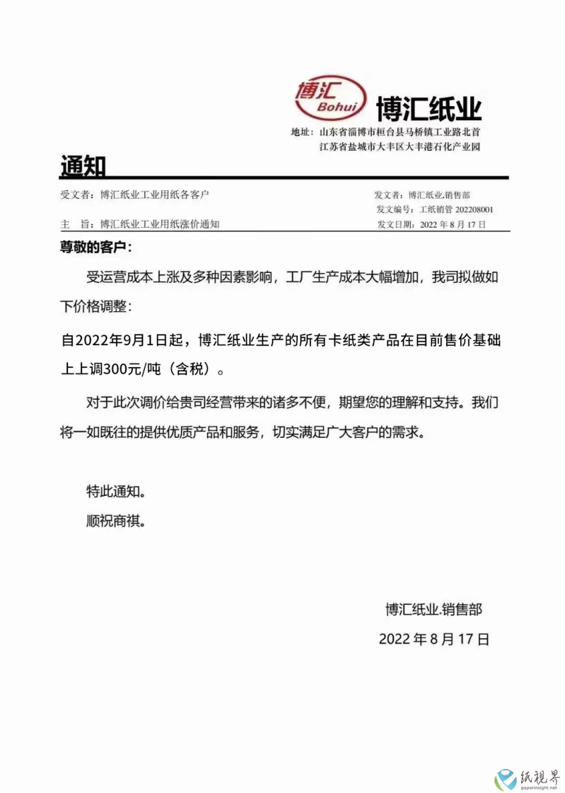 博汇(1).png