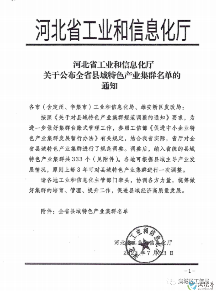 满城(1).png