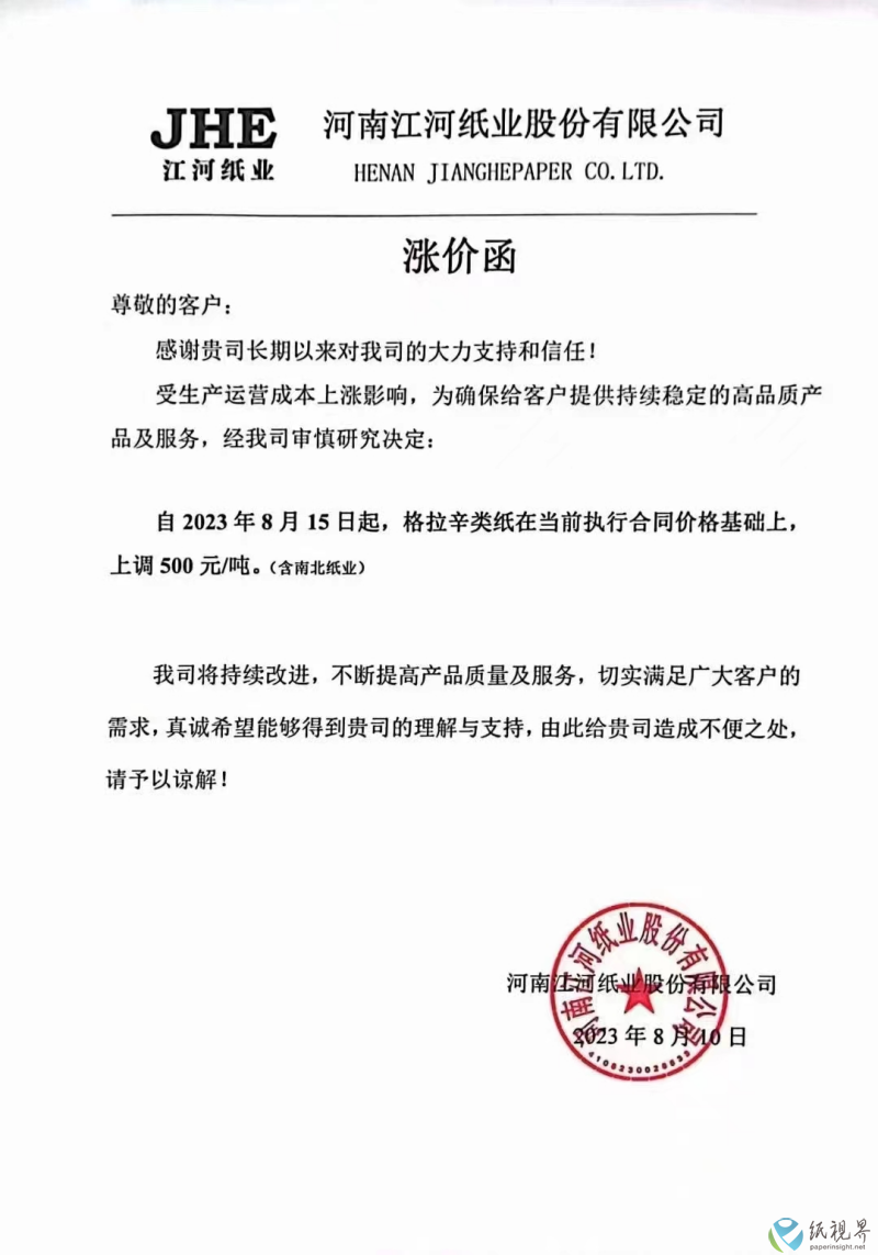 特种纸2(1).png