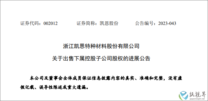 凯恩.png
