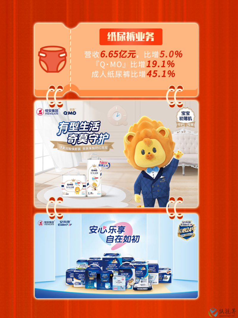 恒安6(1).png