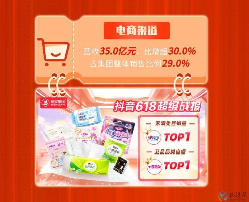 恒安7(1).png
