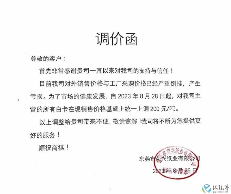 提价5(1).jpg