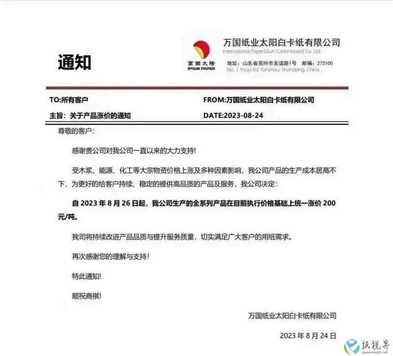 提价2(1).jpg