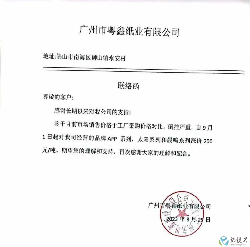 提价6(1).jpg