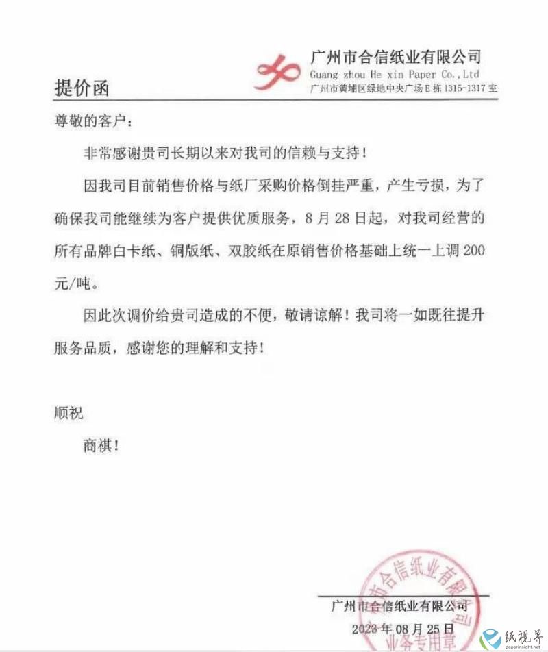 提价4(1).jpg