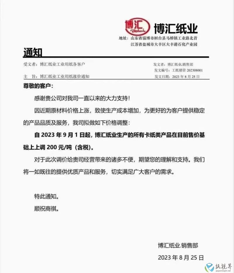 提价3(1).jpg