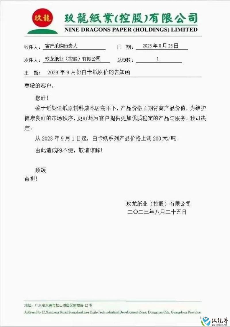 提价(1).jpg