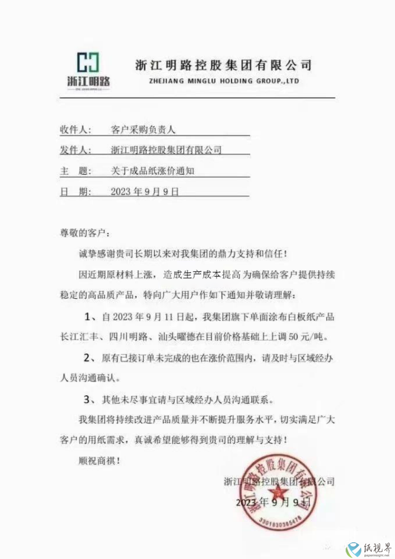 涨价(1).png
