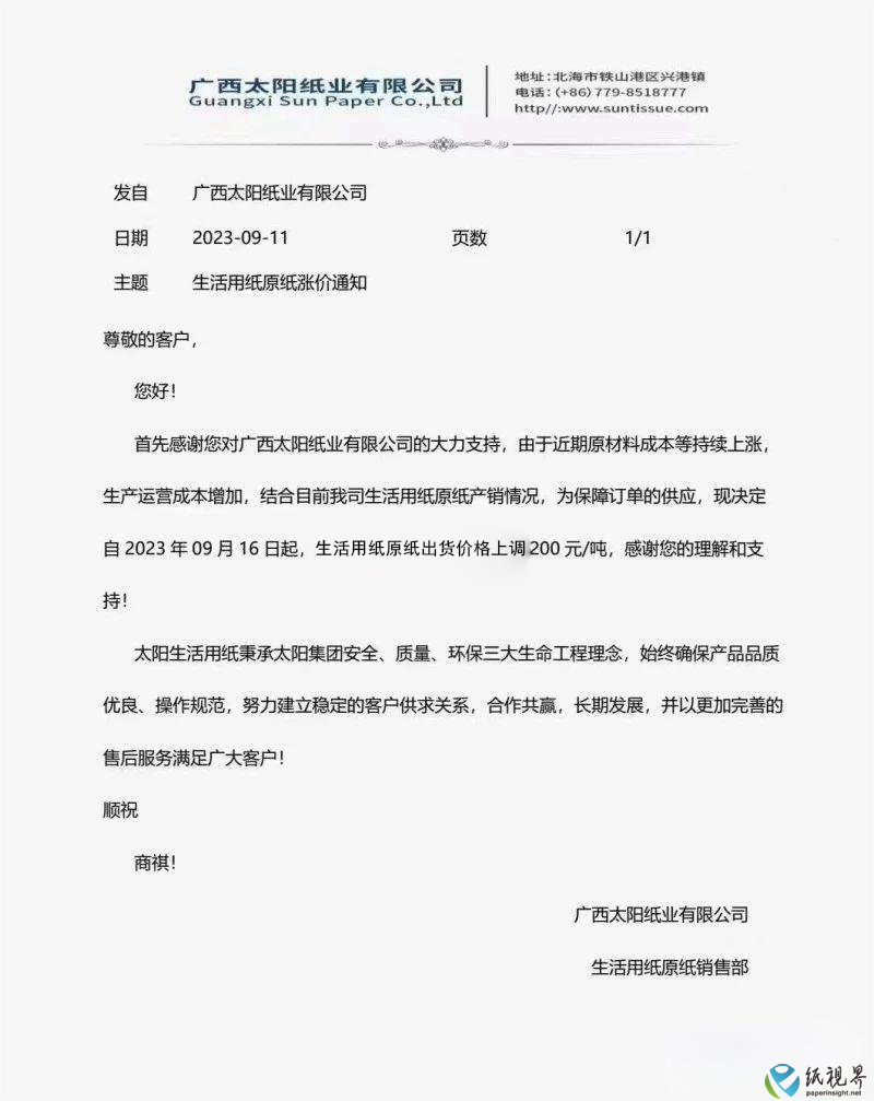 涨价5.png