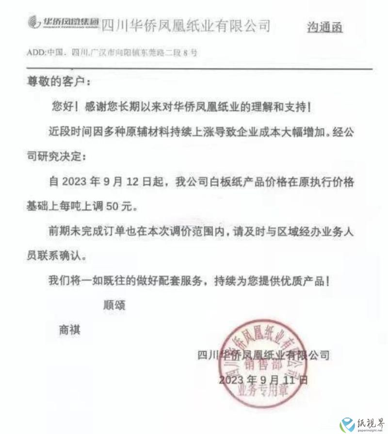 涨价2(1).jpg