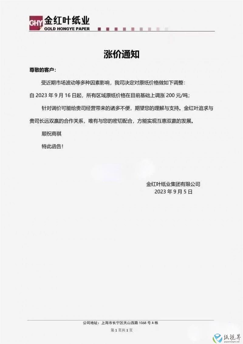 涨价4.jpg