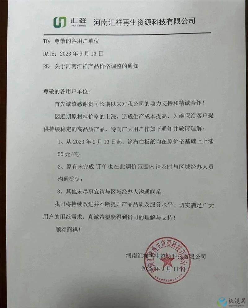 涨价6.png