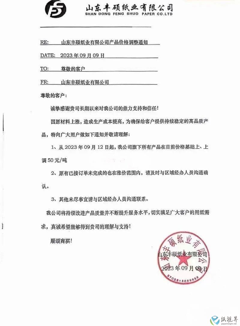 涨价3.jpg