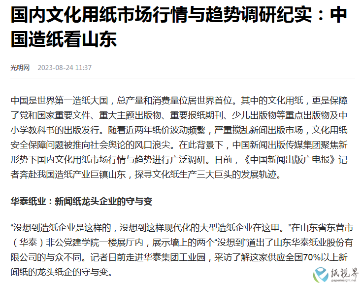 华泰.png