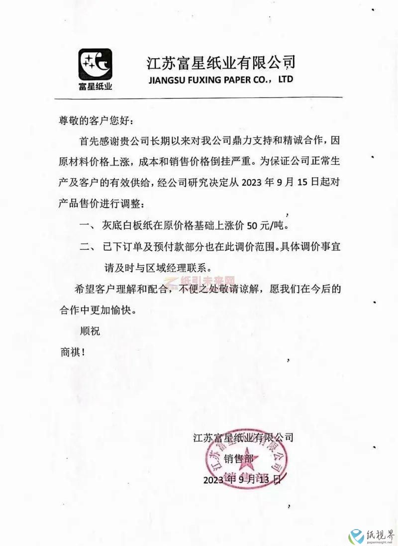 涨价5.jpg