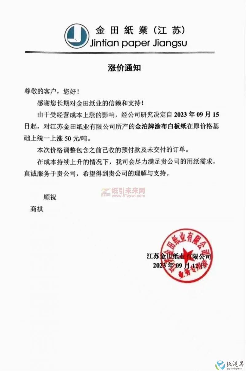 涨价7.jpg