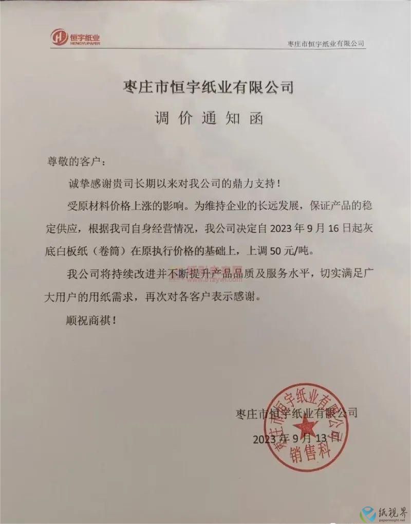 涨价3.jpg