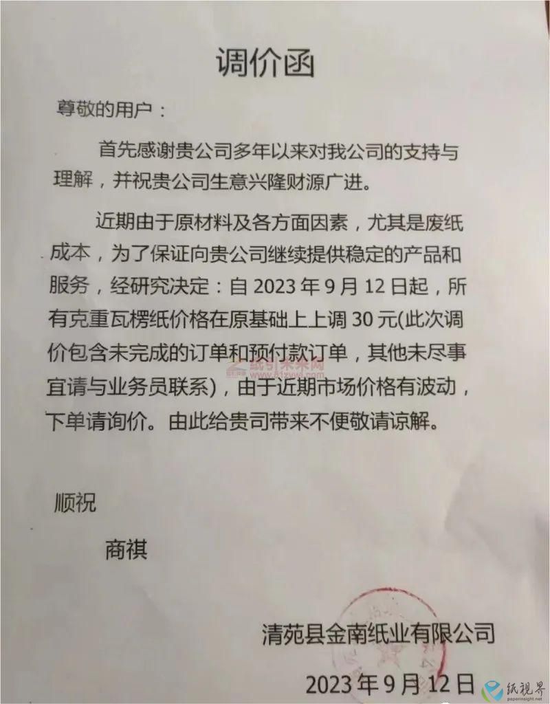 涨价.jpg
