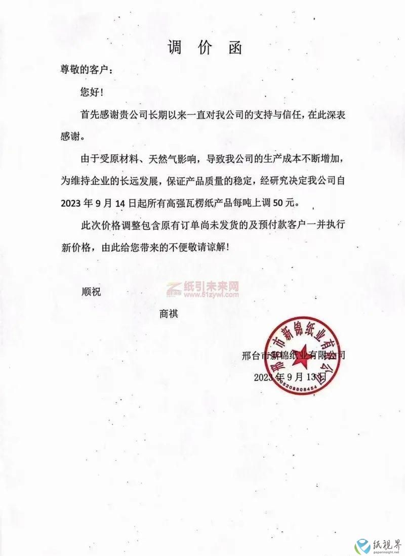 涨价2.jpg