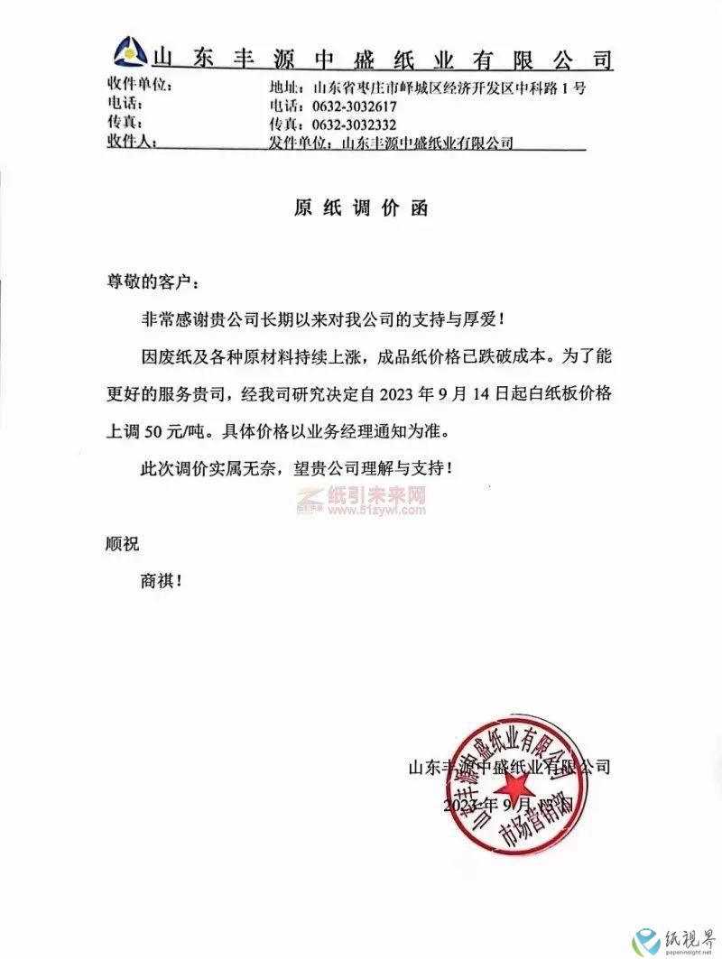 涨价6.jpg