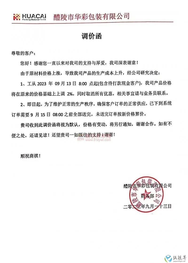 涨价8.jpg