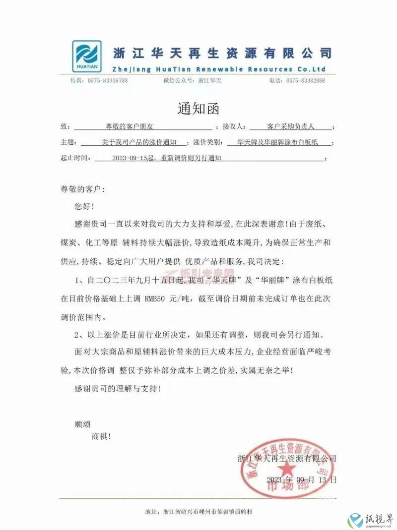 涨价4.jpg