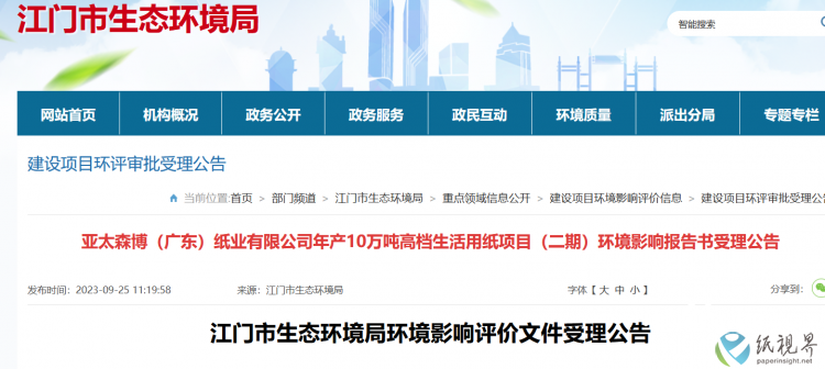 江门.png