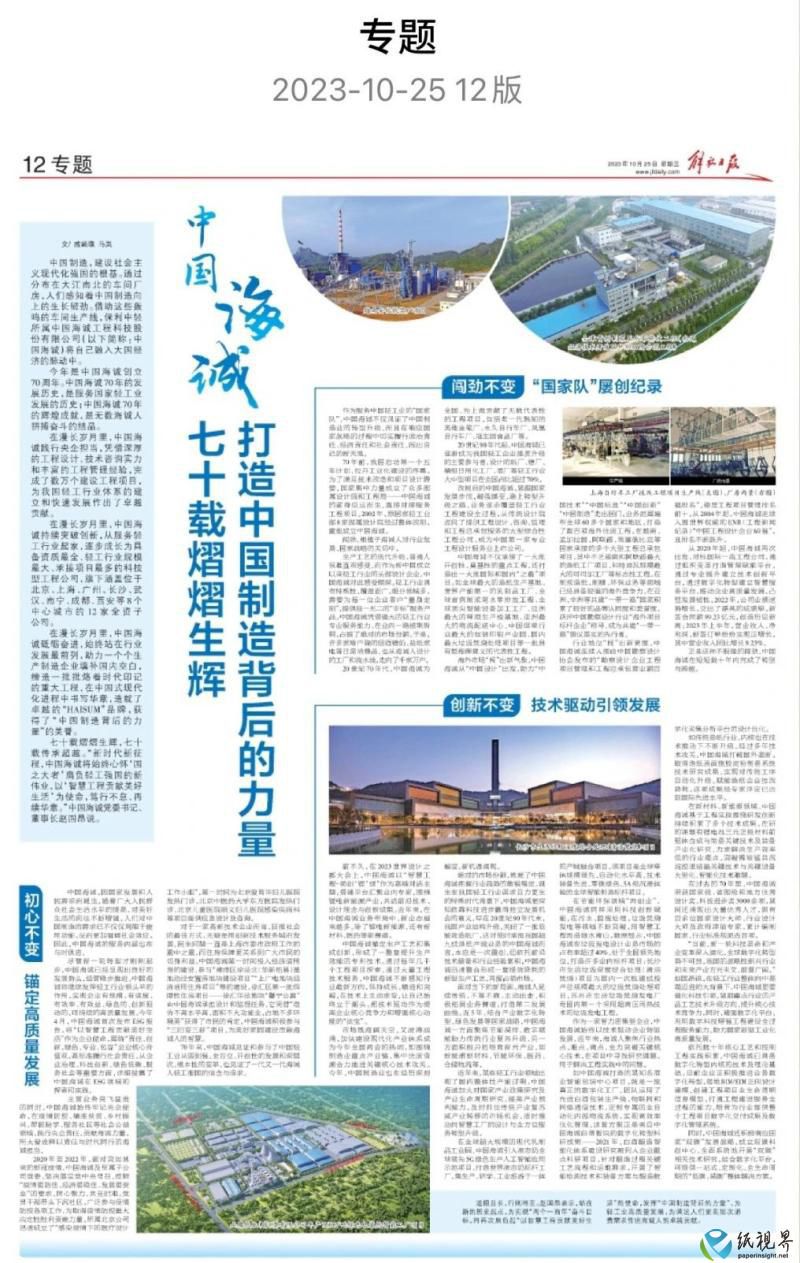 海诚(1).jpg
