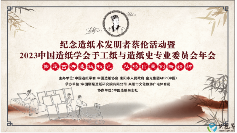 造纸(1).png