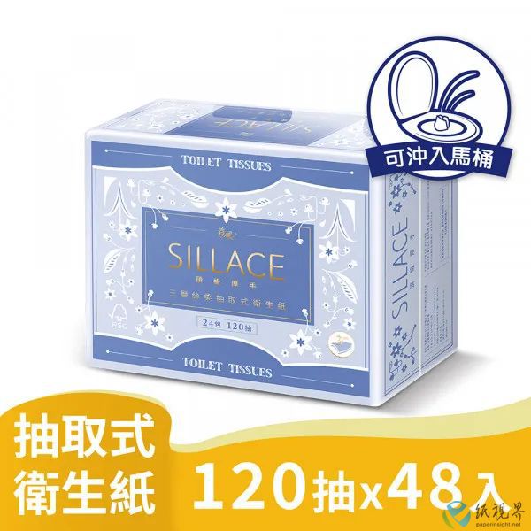 生活用纸2.jpg