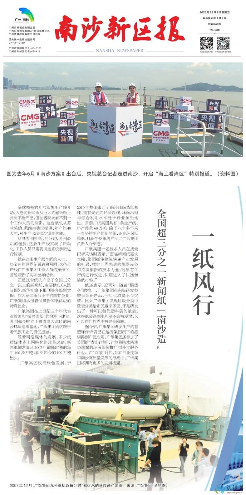 南沙.jpg