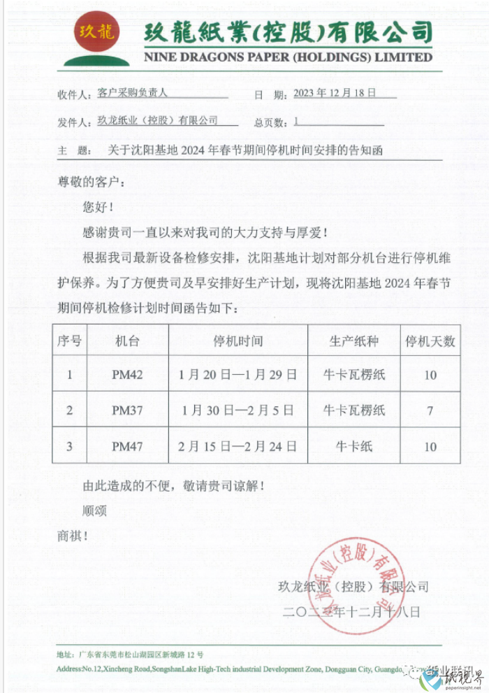 玖龙3(1).png