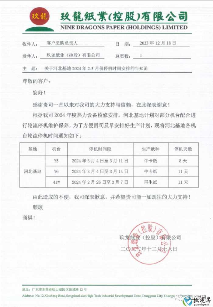 玖龙2(1).png