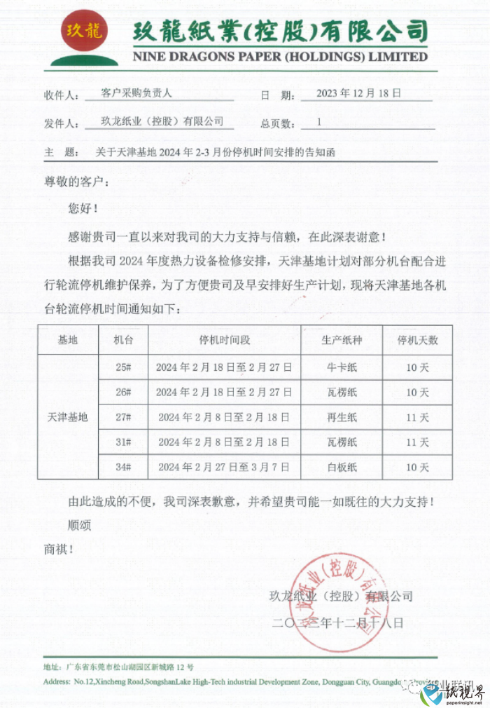 玖龙(1).png