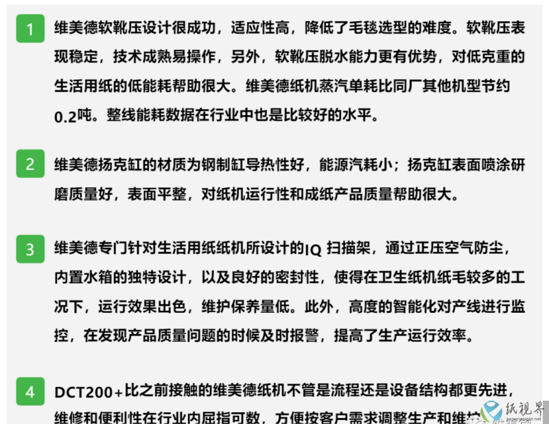 联盛6(1).png