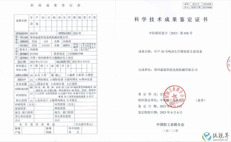 磊展6(1).png