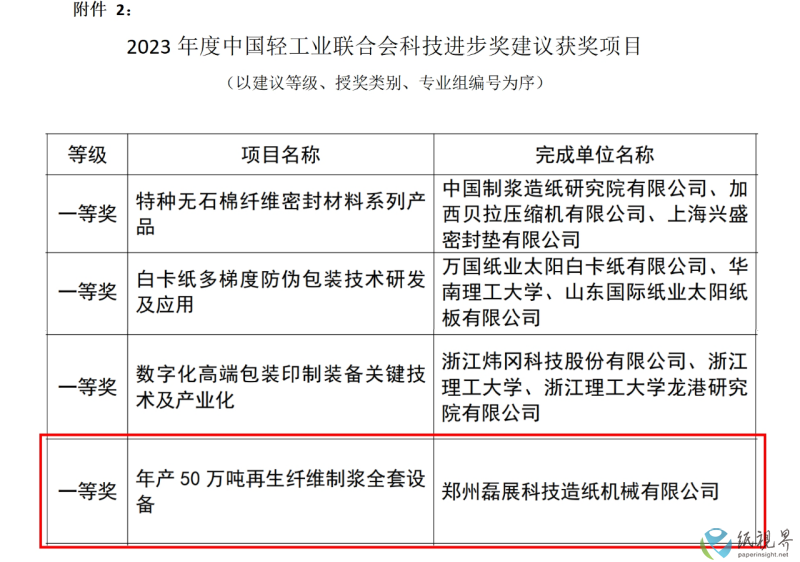 磊展2(1).png