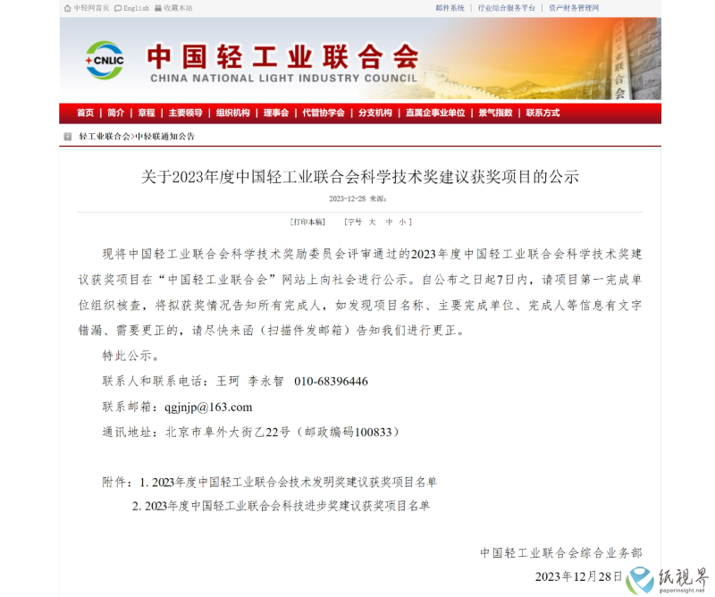 磊展(1).png