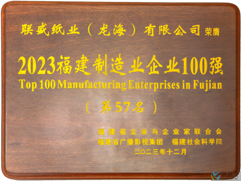 联盛(1).png